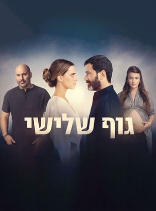 A Body That Works saison 1