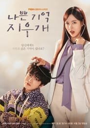 Bad Memory Eraser saison 1